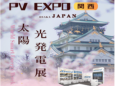 PV EXPO OSAKA, GIAPPONE 2023, PADIGLIONE6 SD6-2