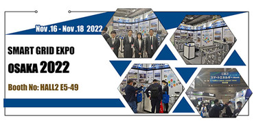SMART GRID EXPO OSAKA 2022 Kinsend ti invita a partecipare allo stand n.: Padiglione 2 E5-49
